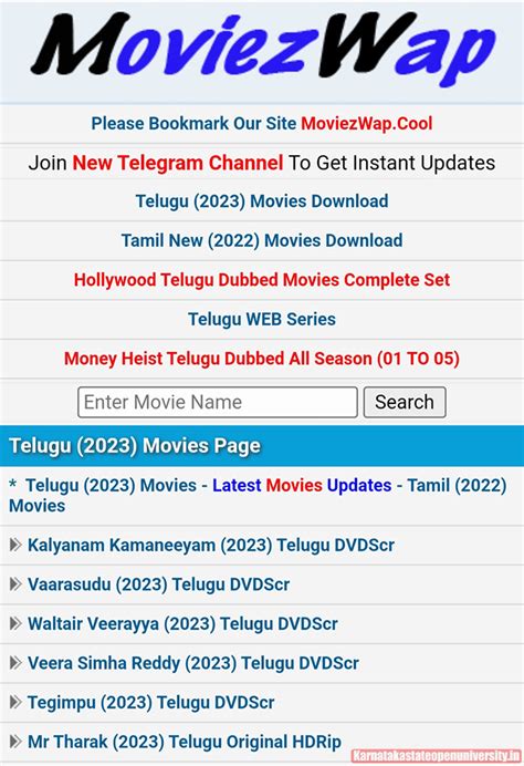 telugu movie download moviezwap